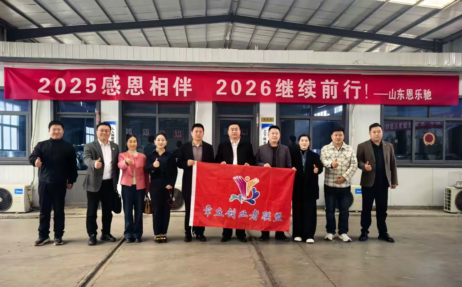 政企携手促发展 新春慰问暖人心 —— 区人社局与创业者联盟到山东恩乐驰锻造有限公司指导交流